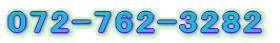 072-762-3282
